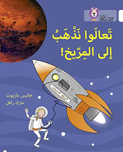 9780008131654: Collins Big Cat Arabic – Let’s Go to Mars: Level 10 (English and Arabic Edition)