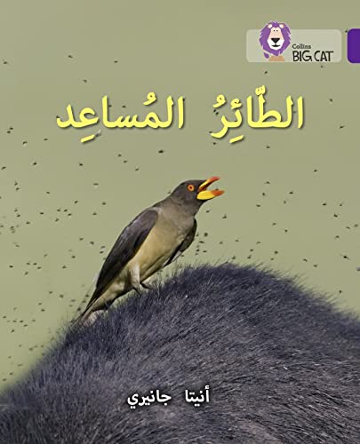 Stock image for The Helper Bird: Level 8 (Collins Big Cat Arabic Reading Programme) for sale by Chiron Media