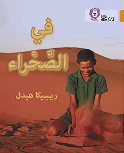 Stock image for In the Desert: Level 6 (Collins Big Cat Arabic Reading Programme) for sale by Chiron Media