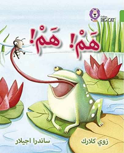 9780008131760: Hum Hum: Level 5 (Collins Big Cat Arabic Reading Programme)