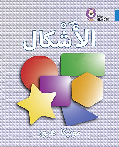 9780008131777: Shapes: Level 4 (Collins Big Cat Arabic Reading Programme)