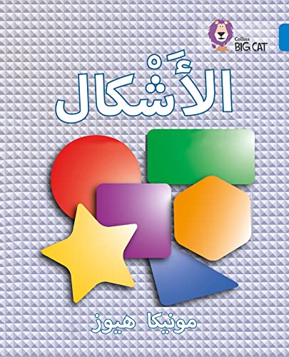 Stock image for Shapes: Level 4 (Collins Big Cat Arabic Reading Programme) for sale by Chiron Media