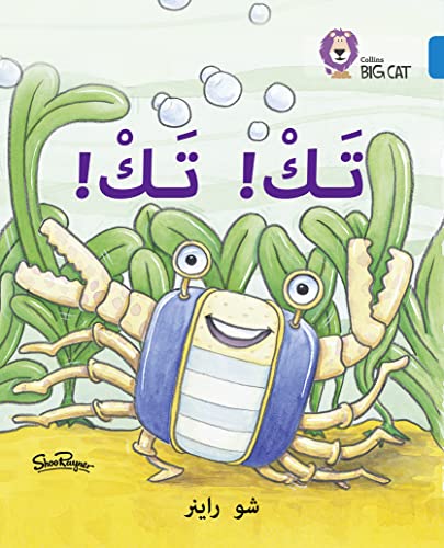 Imagen de archivo de Collins Big Cat Arabic ? Tak Tak: Level 4 (English and Arabic Edition) a la venta por Books Unplugged
