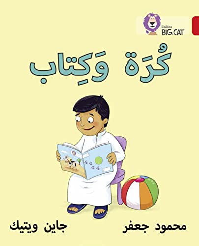 9780008156299: Ball and Book: Level 2 (KG) (Collins Big Cat Arabic Reading Programme)