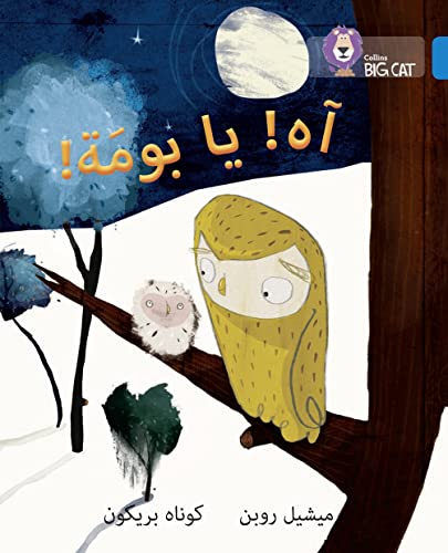 Stock image for Collins Big Cat Arabic ? Oh Owl!: Level 4 (English and Arabic Edition) for sale by Books Unplugged