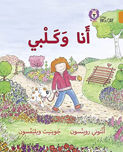 9780008156428: My Dog and I: Level 6 (Collins Big Cat Arabic Reading Programme)