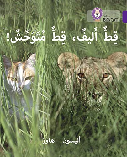 Imagen de archivo de Tame Cat, Wild Cat a la venta por Blackwell's