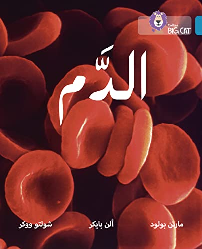 Beispielbild fr Blood: Level 13 (Collins Big Cat Arabic Reading Programme) zum Verkauf von WorldofBooks