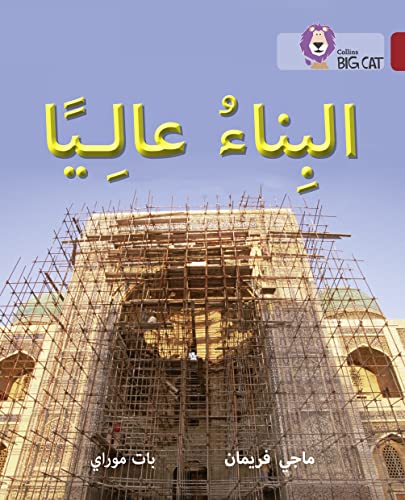 9780008156688: Collins Big Cat Arabic – Building High: Level 14 (English and Arabic Edition)