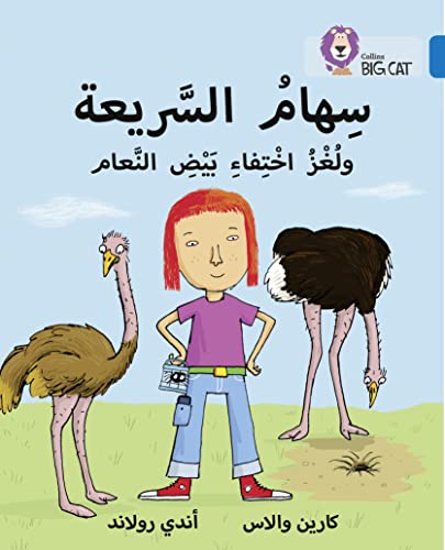 9780008156718: Collins Big Cat Arabic - Speedy Siham and the Missing Ostrich Eggs: Level 16