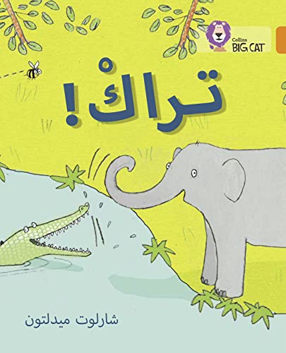 9780008185602: Trak!: Level 6 (Collins Big Cat Arabic Reading Programme)