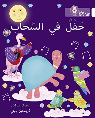 Stock image for Party in the Clouds: (Level 11) (Collins Big Cat Arabic) for sale by GF Books, Inc.