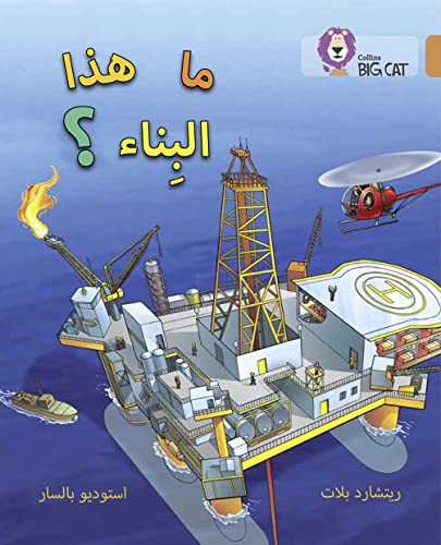 Stock image for What's That Building?: Level 12 (Collins Big Cat Arabic Reading Programme) for sale by Chiron Media