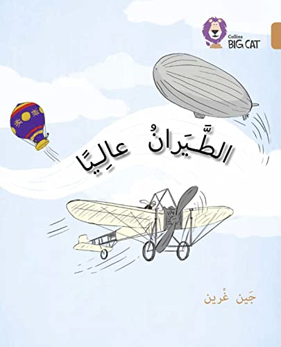 Beispielbild fr Flying High: Level 12 (Collins Big Cat Arabic Reading Programme) zum Verkauf von Monster Bookshop