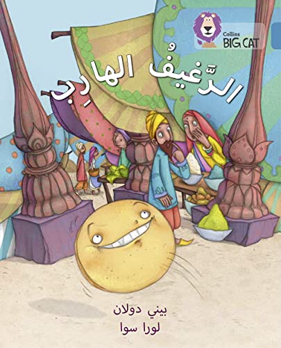 Stock image for The Runaway Loaf: Level 13 (Collins Big Cat Arabic Reading Programme) for sale by Chiron Media