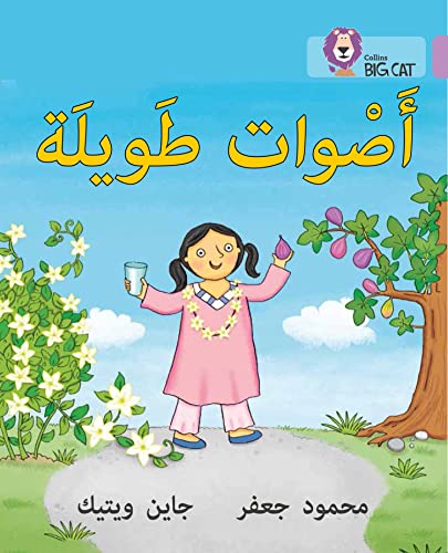 Stock image for Long Sounds: Level 1 (KG) (Collins Big Cat Arabic Reading Programme) for sale by Chiron Media