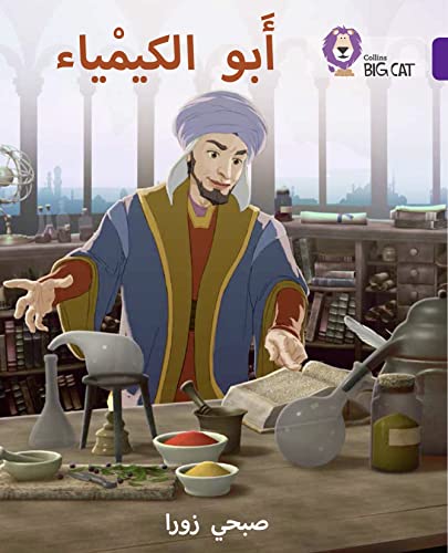 9780008185817: Ibn Hayyan: The Father of Chemistry: Level 8