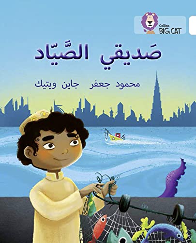Stock image for My Friend the Fisherman: Level 10 (Collins Big Cat Arabic Reading Programme) for sale by Chiron Media