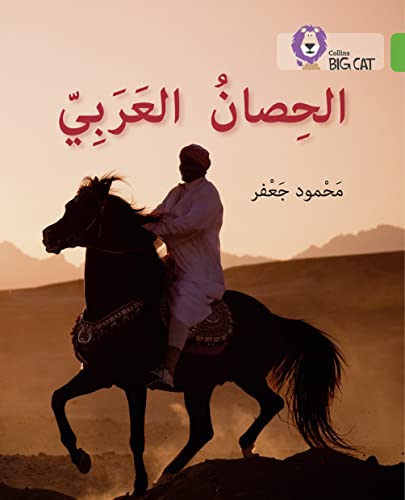 Beispielbild fr The Arabian Horse zum Verkauf von Blackwell's