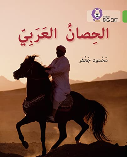 Stock image for The Arabian Horse: Level 5 (Collins Big Cat Arabic Reading Programme) for sale by Chiron Media