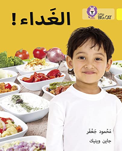 Stock image for Dinner!: Level 3 (Collins Big Cat Arabic Reading Programme) for sale by Chiron Media