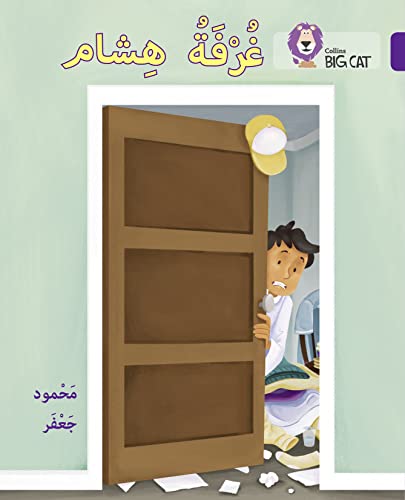 Stock image for Hisham's room: Level 8 (Collins Big Cat Arabic Reading Programme) for sale by Chiron Media