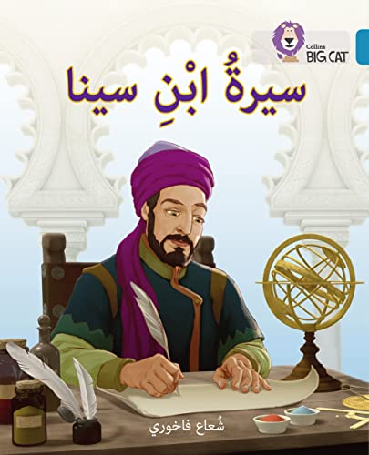 Stock image for Ibn Sina: Level 13 (Collins Big Cat Arabic Reading Programme) for sale by PBShop.store US