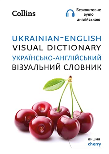 9780008588656: Ukrainian – English Visual Dictionary – Українсько-англійський візуальний словник