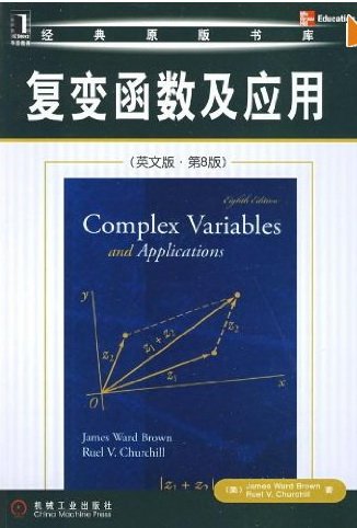 9780019051941: Complex Variables and Applications: 8th Edition