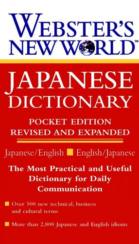 9780028617251: Webster's New World Japanese Dictionary: Japanese/English - English/Japanese
