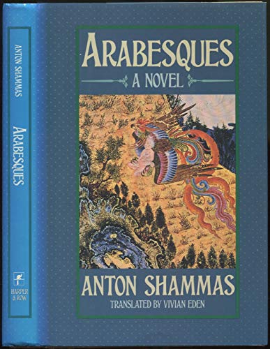 9780060157449: Arabesques (English and Hebrew Edition)