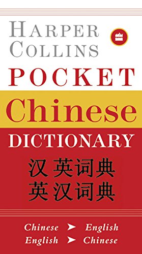 HarperCollins Pocket Chinese Dictionary (9780060595326) by HarperCollins Publishers