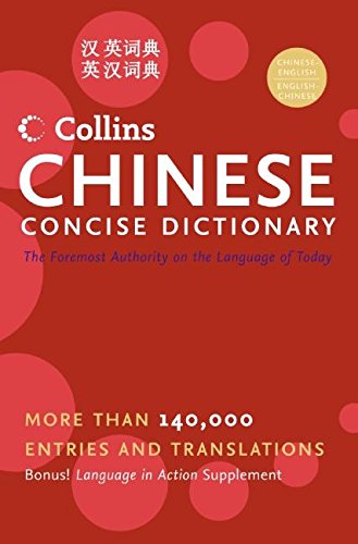 Stock image for Collins Chinese Concise Dictionary (HarperCollins Concise Dictionaries) for sale by SecondSale