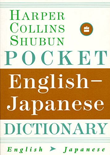 9780062737588: Collins Shubun Pocket English-Japanese Dictionary (Harpercollins Pocket Dictionaries)