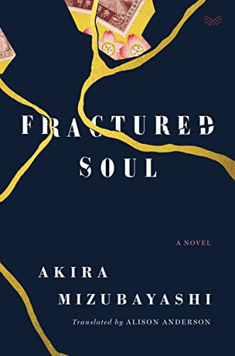 Beispielbild fr Fractured Soul: A Novel zum Verkauf von Monster Bookshop