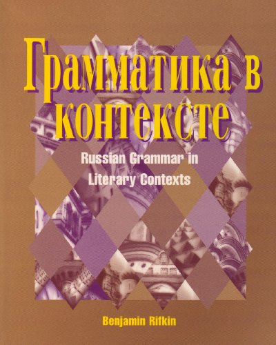 Grammatika v kontekste: Russian Grammar in Literary Contexts (9780070528314) by Rifkin, Benjamin