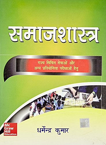 9780071074926: SAMAJ SHASTRA [Paperback] DHARMENDRA