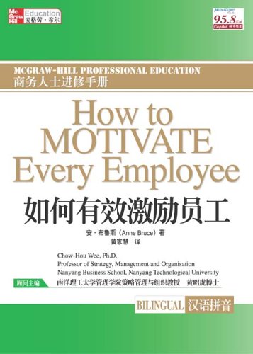 Stock image for MHPE: How to Motivate Every Employee for sale by Revaluation Books