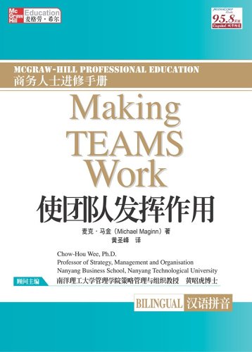 MHPE: Making Teams Work (9780071248624) by Wee Chow - Hou