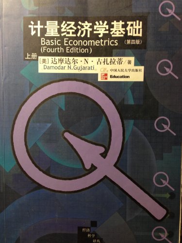 Stock image for Basic Econometrics for sale by Reuseabook