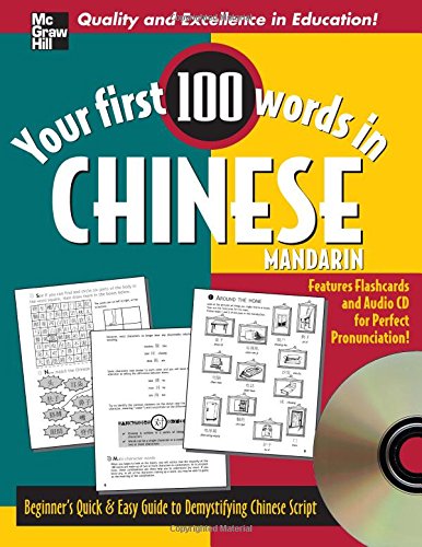 Beispielbild fr Your First 100 Words in Chinese w/CD Audio: Beginner's Quick & Easy Guide to Reading Chinese Script (Your First 100 Words InSeries) zum Verkauf von HPB-Red