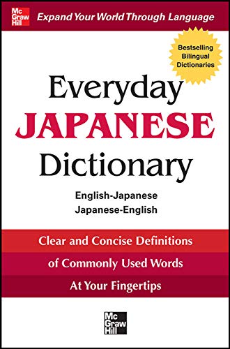 9780071768788: Everyday Japanese Dictionary (Everyday Dictionaries)