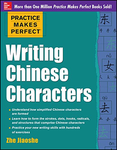 Stock image for Practice Makes Perfect: Writing Chinese Characters (NTC Foreign Language) for sale by Wonder Book