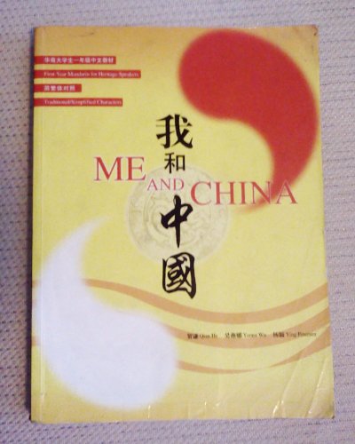 Imagen de archivo de Me and China a la venta por SecondSale