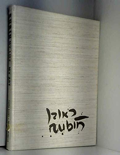 Rubin: My Life My Art, An Autobiography and Selected Paintings