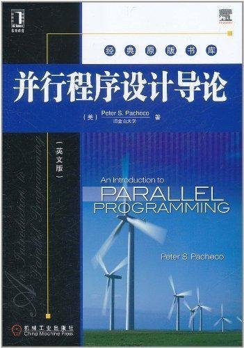 9780125242608: An Introduction to Parallel Programming