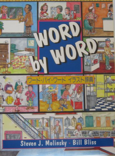 9780131258402: Word by Word Picture Dictionary English/Korean Edition