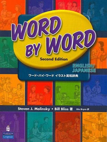 Stock image for Word by Word Picture Dictionary English/Japanese Edition for sale by ThriftBooks-Atlanta