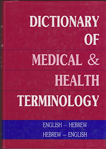 Stock image for Dictionary of Medical and Health Terminology: Hebrew-English English-Hebrew (English and Hebrew Edition) for sale by The Book Spot