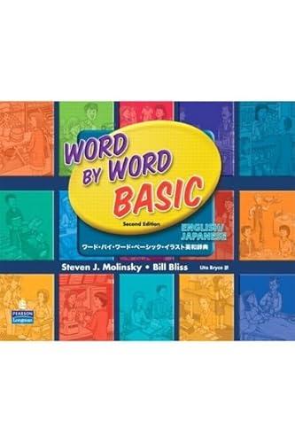 9780132446884: Word by Word Basic English/Japanese